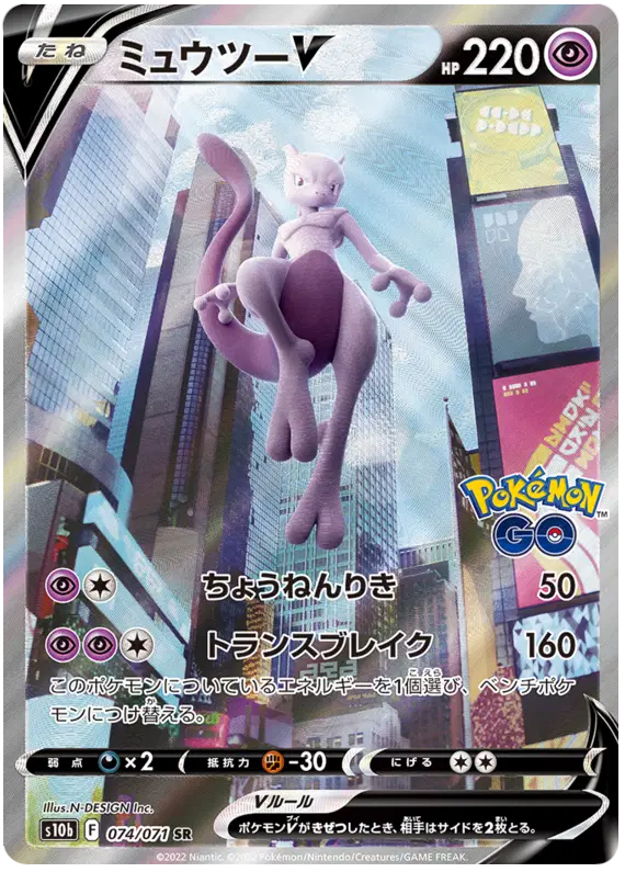 (JP) 2022 Pokemon GO MewTwo - PSA 10