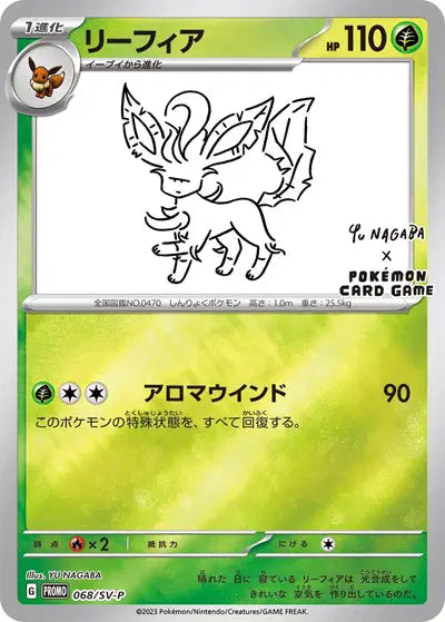 (JP) 2021 Yu Nagaba Leafeon Promo - PSA 10