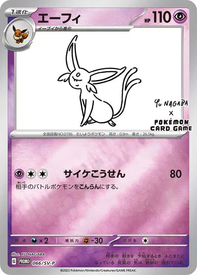 (JP) 2021 Yu Nagaba Espeon Promo - PSA 10