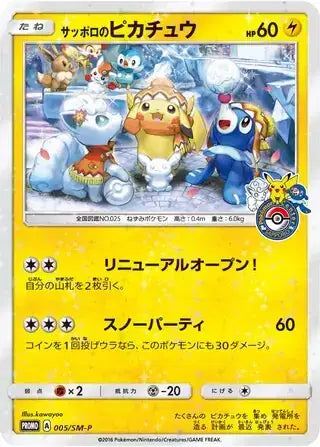 (JP) 2016 Sapporo Pikachu - PSA 10