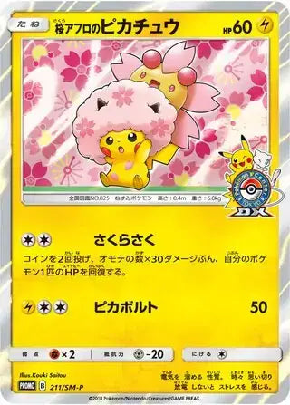 (JP) 2018 Afro Pikachu - PSA 10