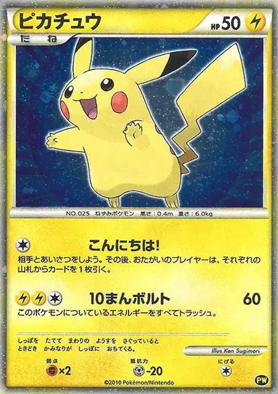 (JP) Japanese Pikachu - PSA 10