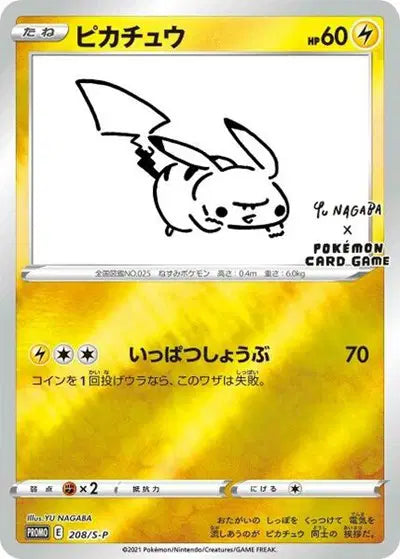 (JP) 2021 Yu Nagaba Pikachu Promo - PSA 10