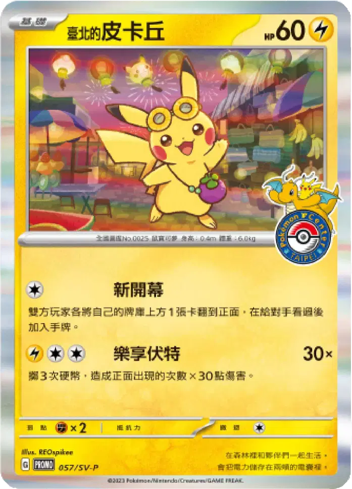 (CN) Taipei Pikachu - PSA 10