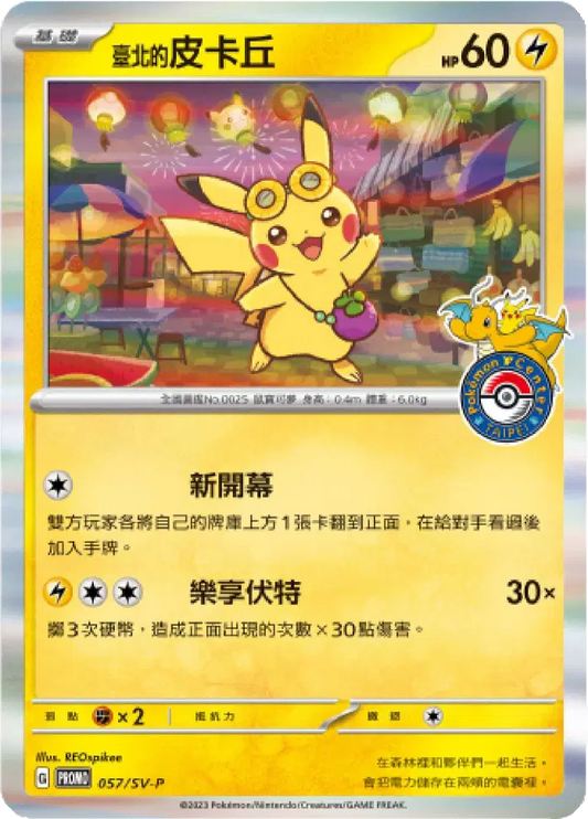 (CN) Taipei Pikachu - PSA 10